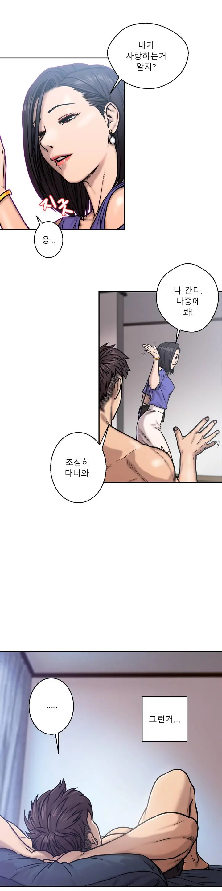 Ghost Love Ch.1-28