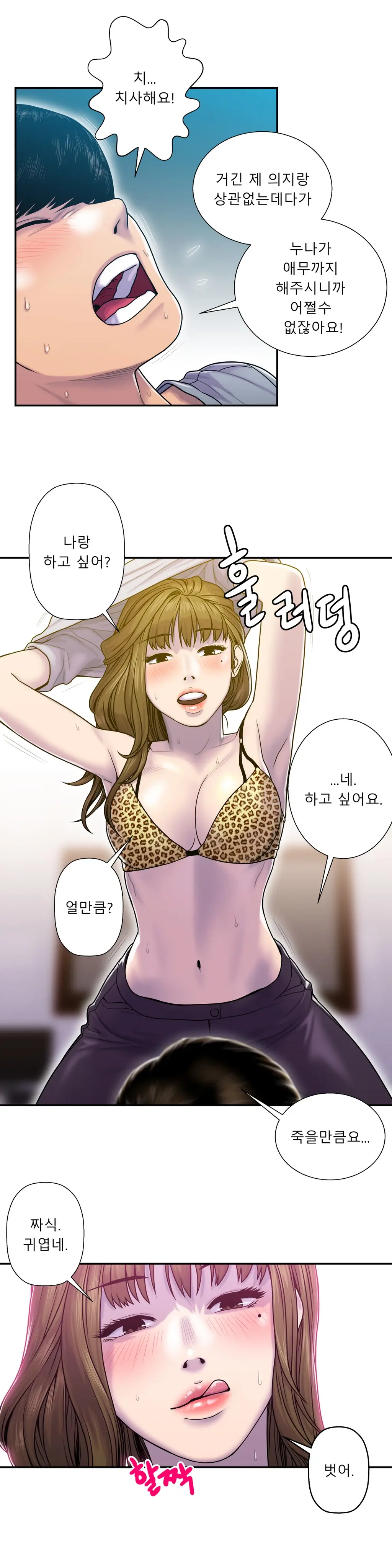 Ghost Love Ch.1-28