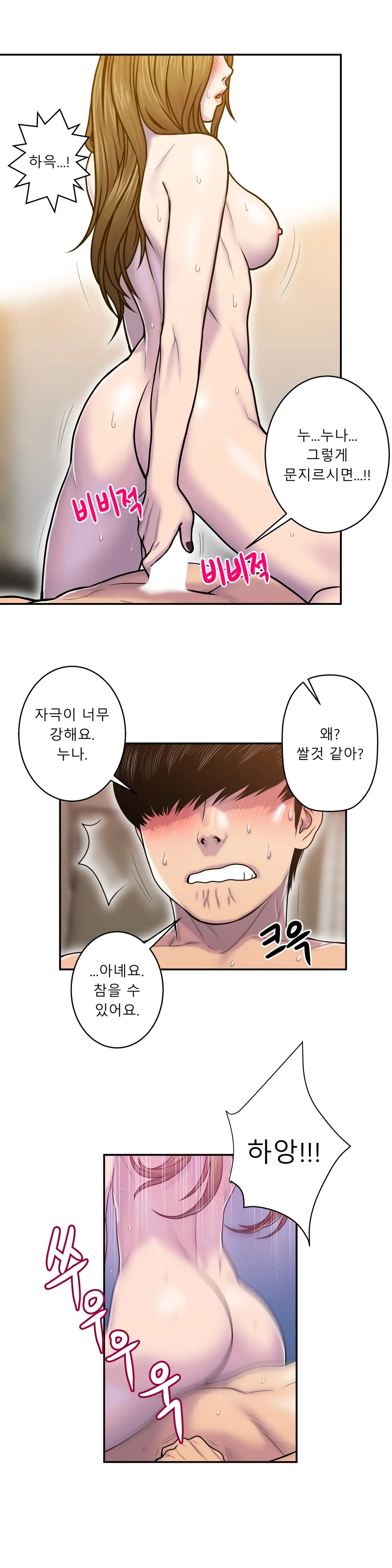 Ghost Love Ch.1-28