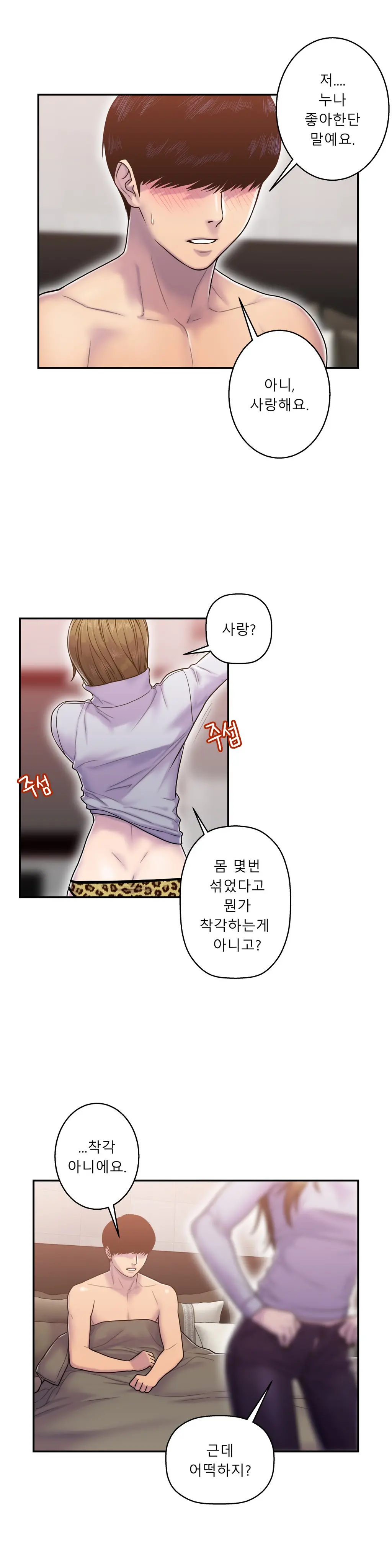 Ghost Love Ch.1-28