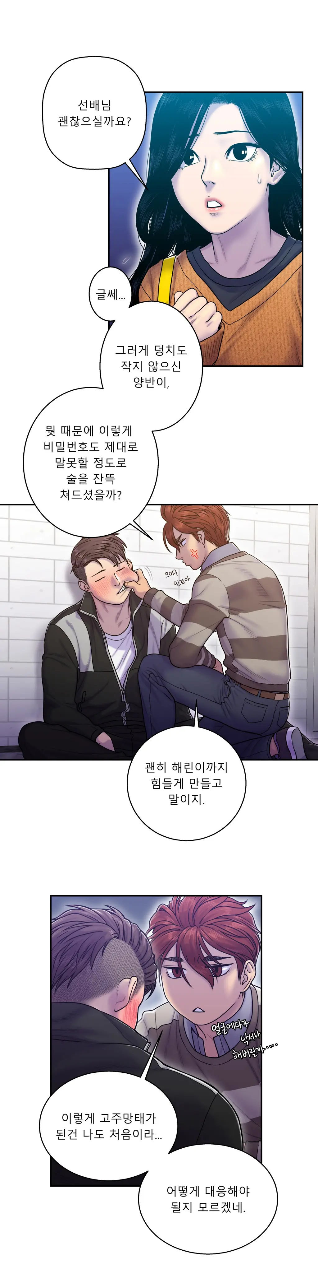 Ghost Love Ch.1-28