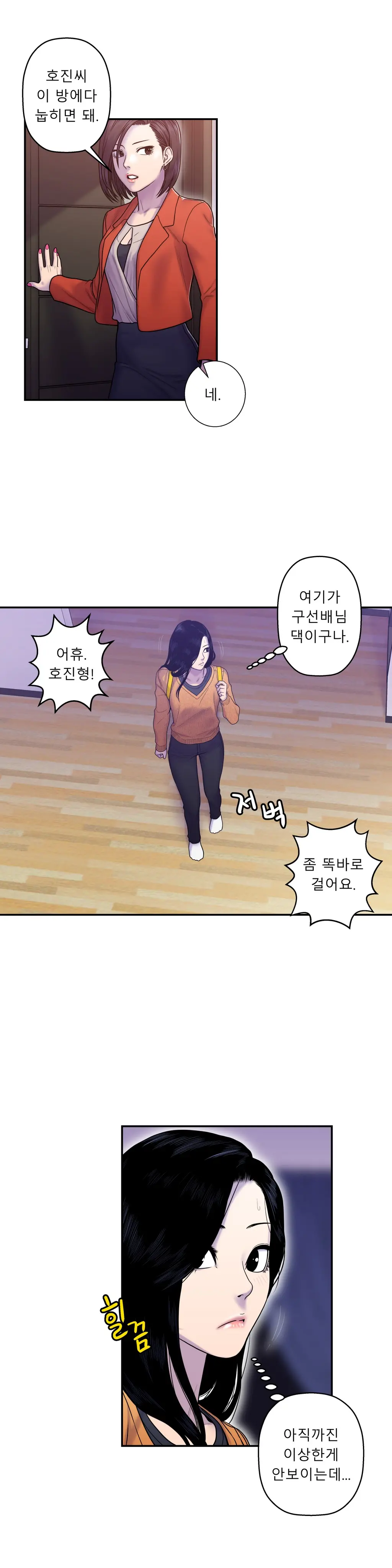 Ghost Love Ch.1-28