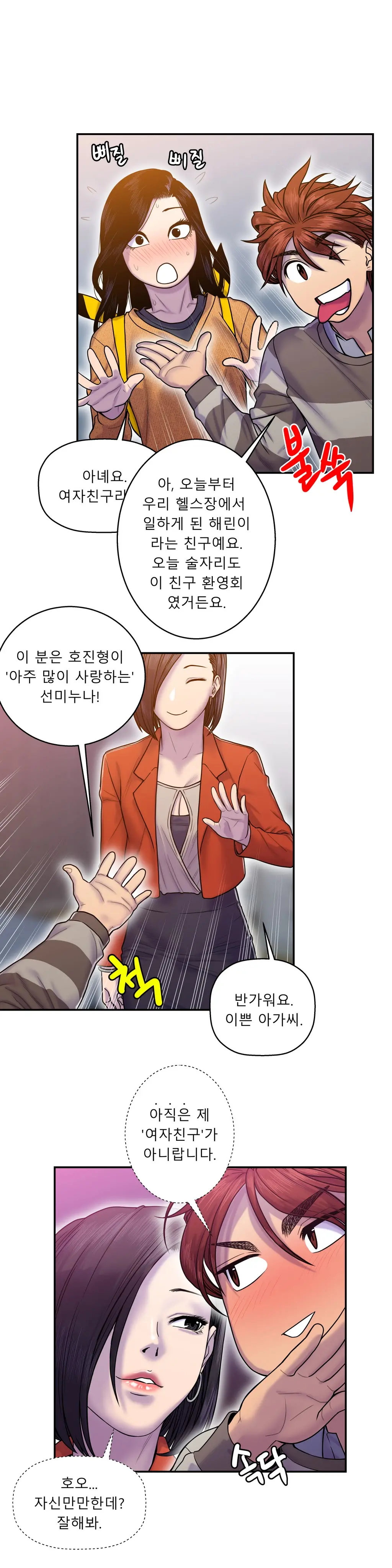 Ghost Love Ch.1-28