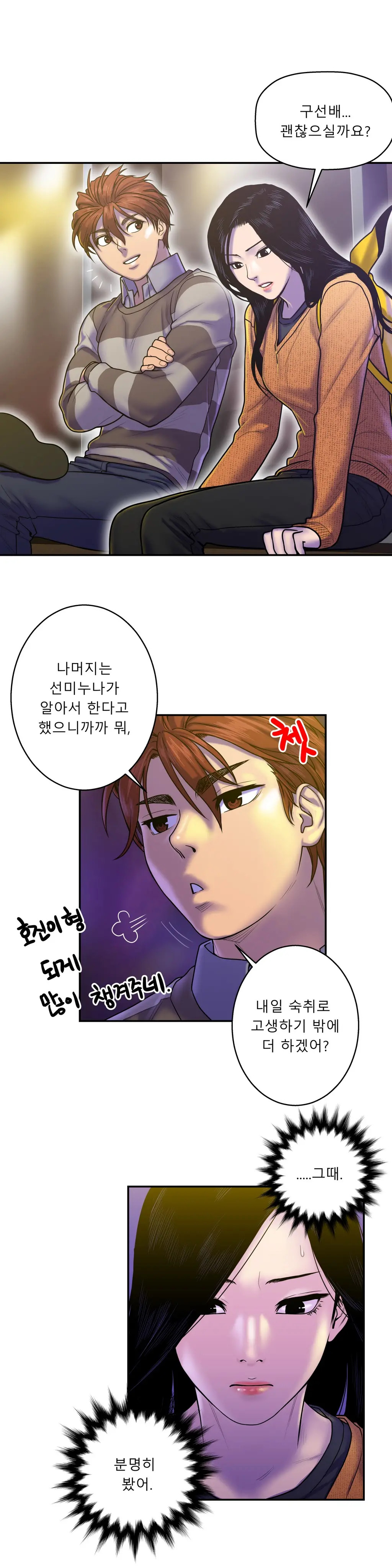 Ghost Love Ch.1-28