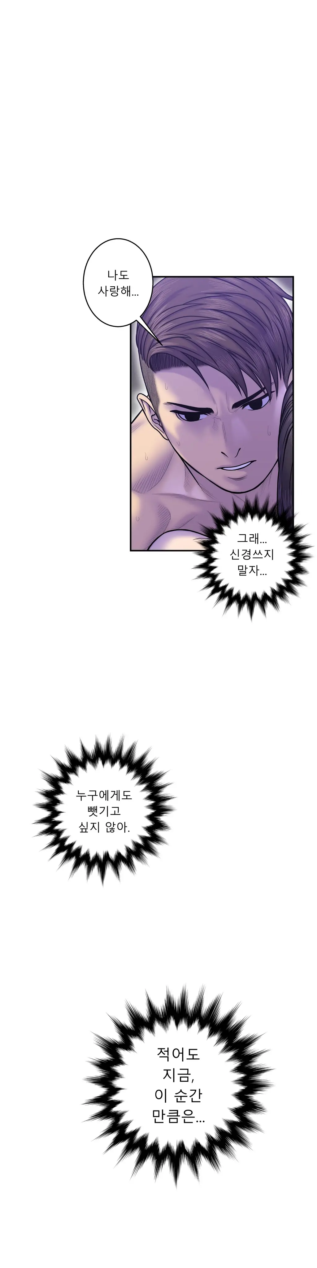Ghost Love Ch.1-28