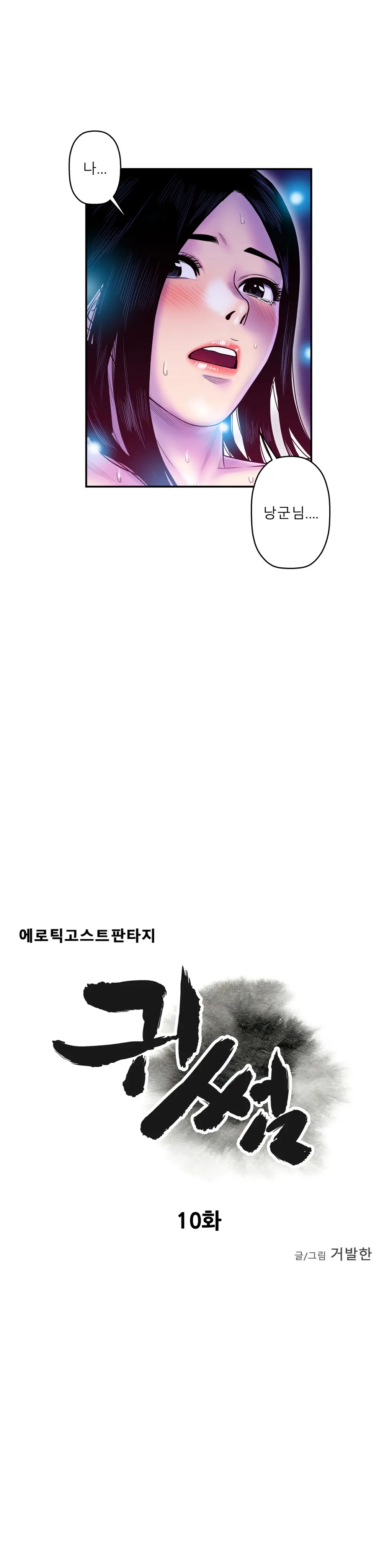 Ghost Love Ch.1-28
