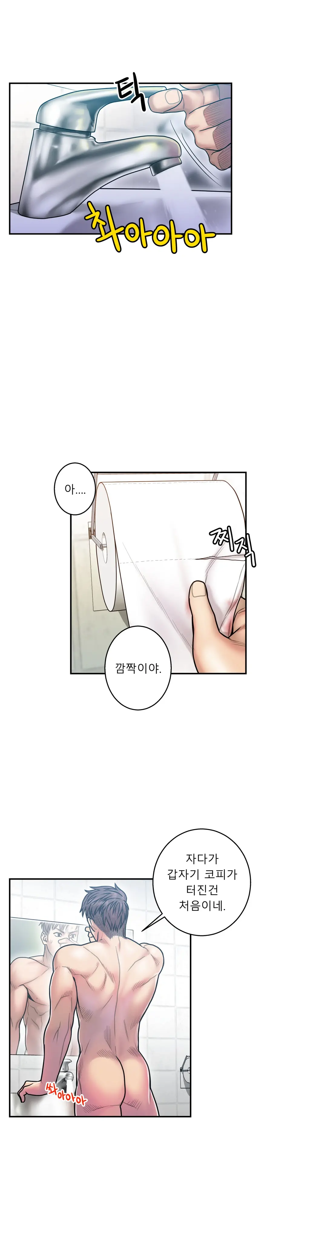 Ghost Love Ch.1-28