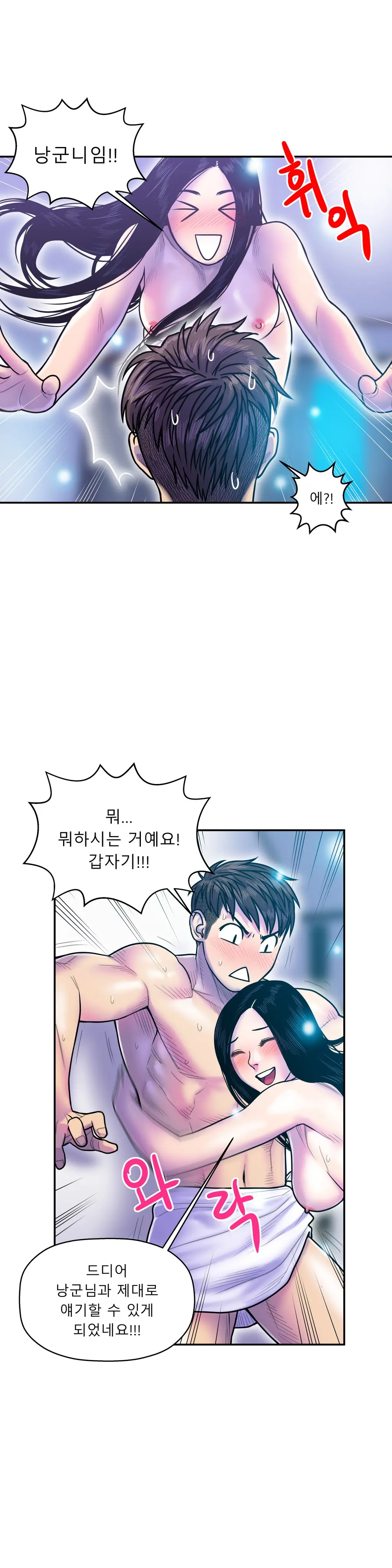 Ghost Love Ch.1-28