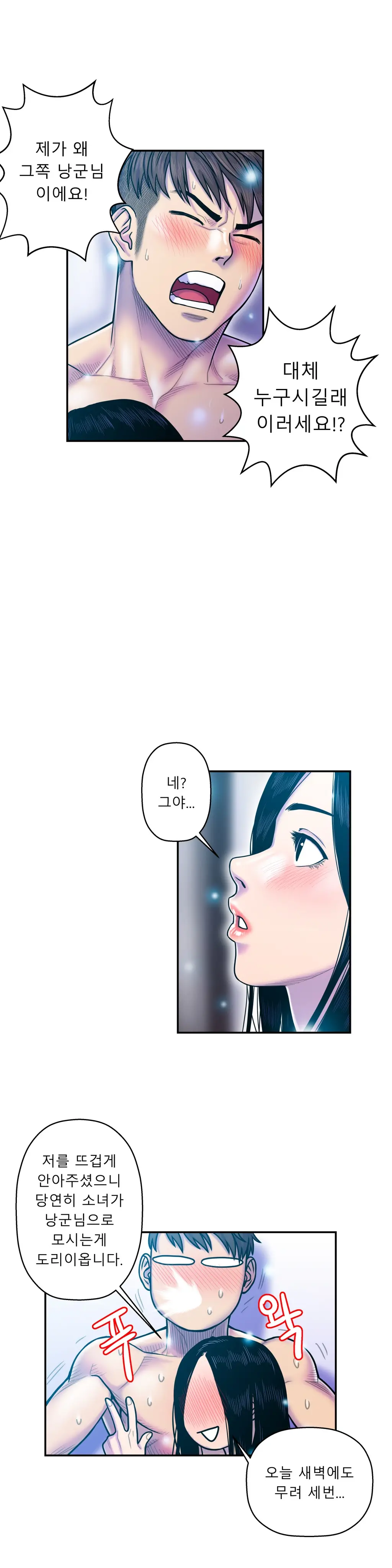 Ghost Love Ch.1-28