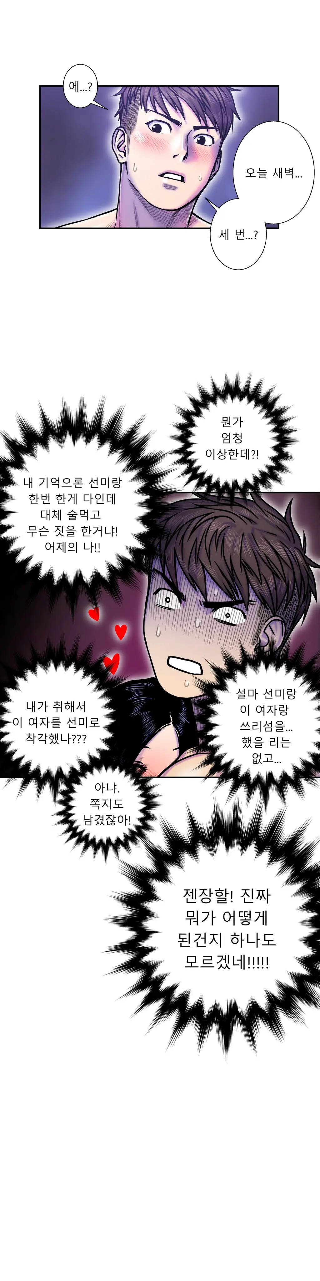 Ghost Love Ch.1-28