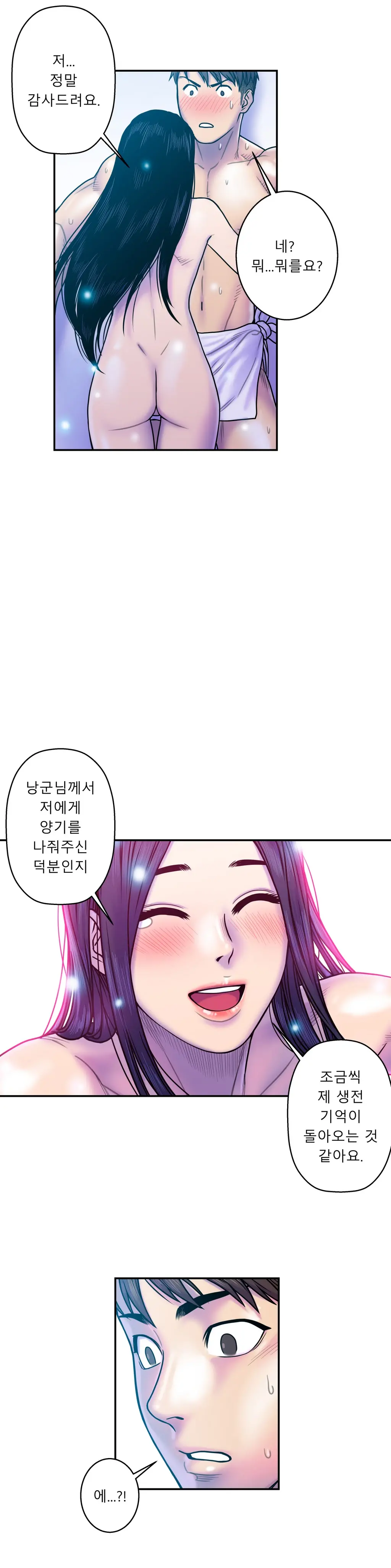 Ghost Love Ch.1-28