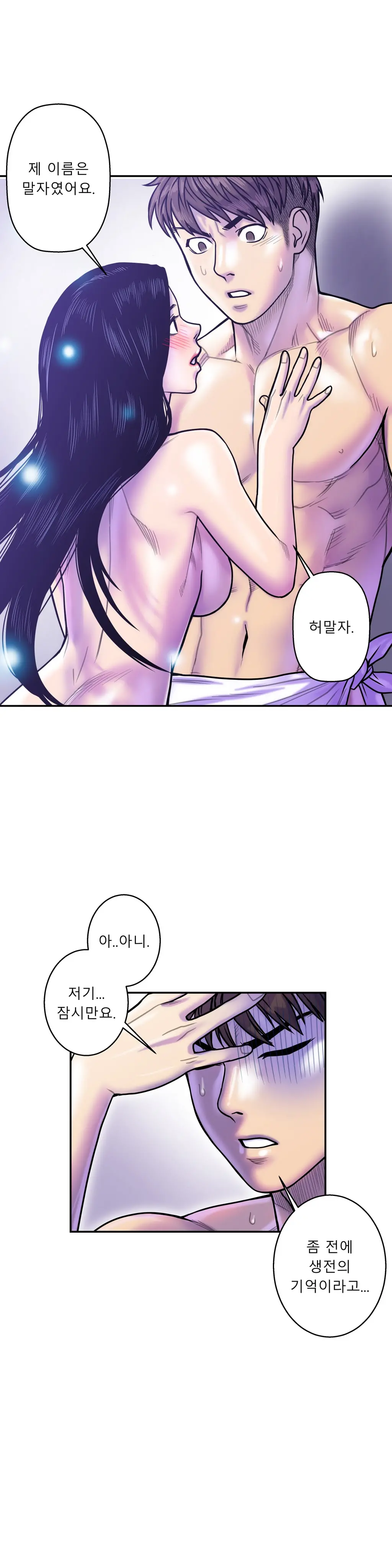 Ghost Love Ch.1-28