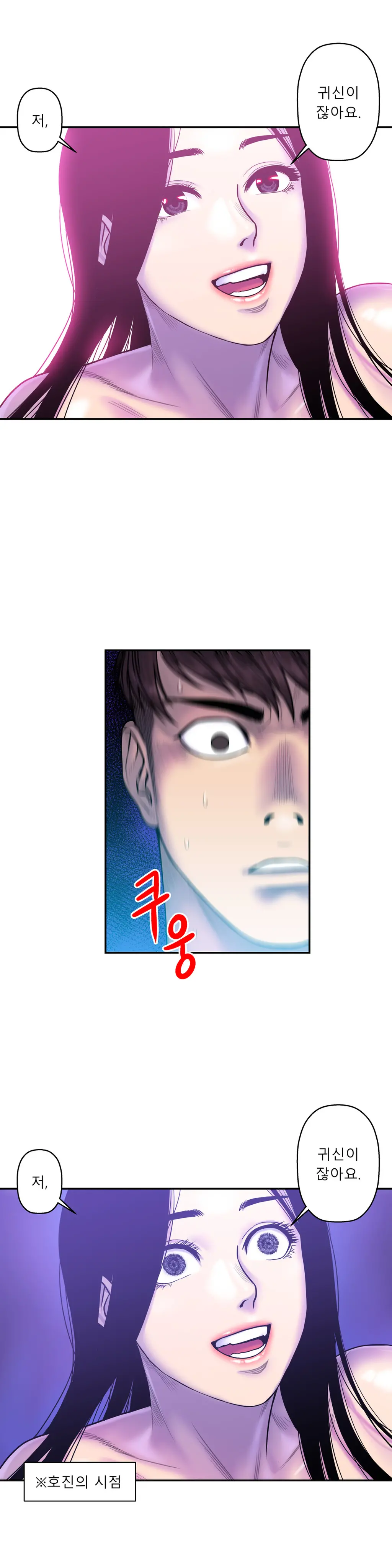 Ghost Love Ch.1-28