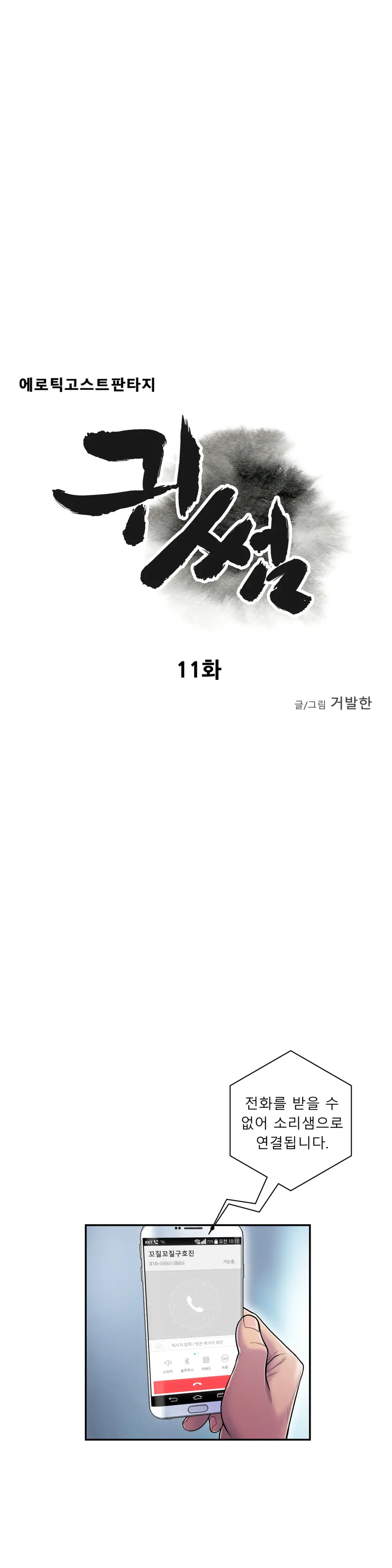 Ghost Love Ch.1-28