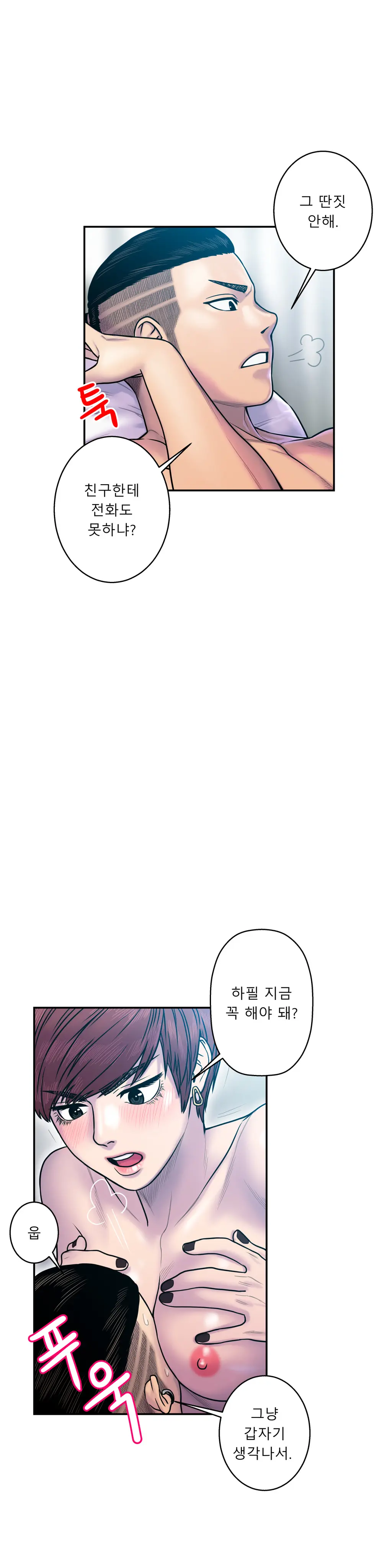 Ghost Love Ch.1-28