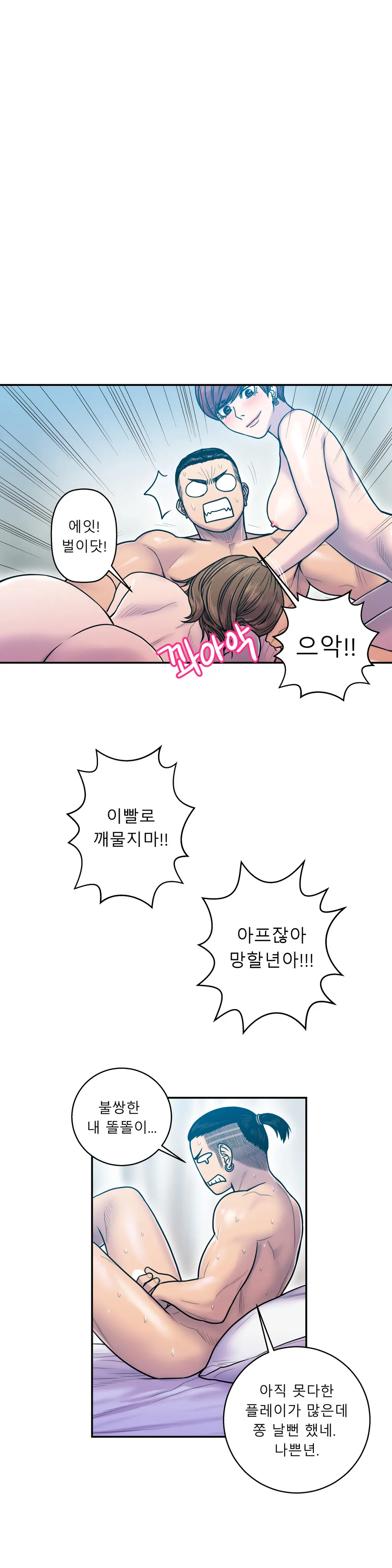 Ghost Love Ch.1-28