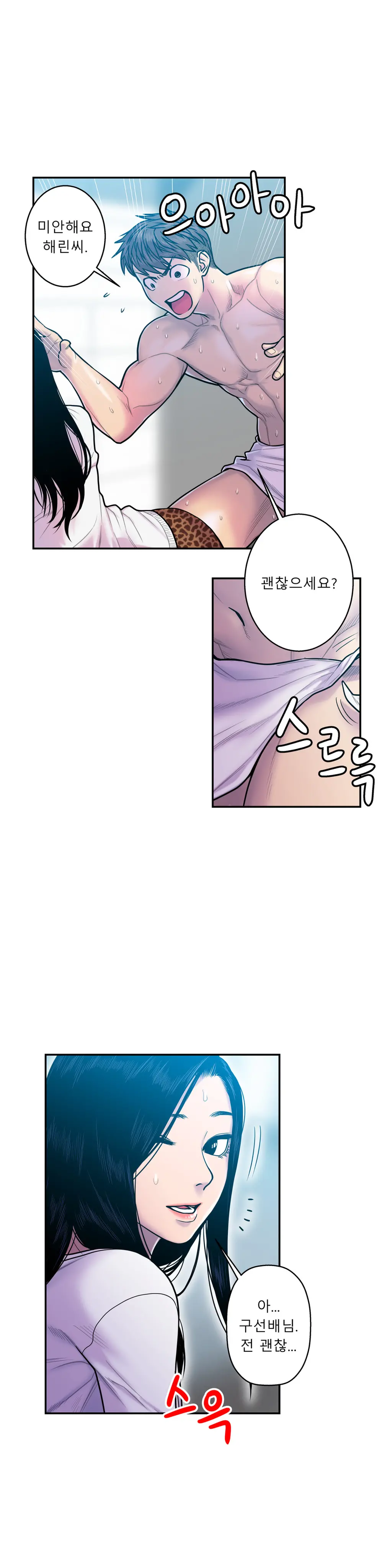 Ghost Love Ch.1-28