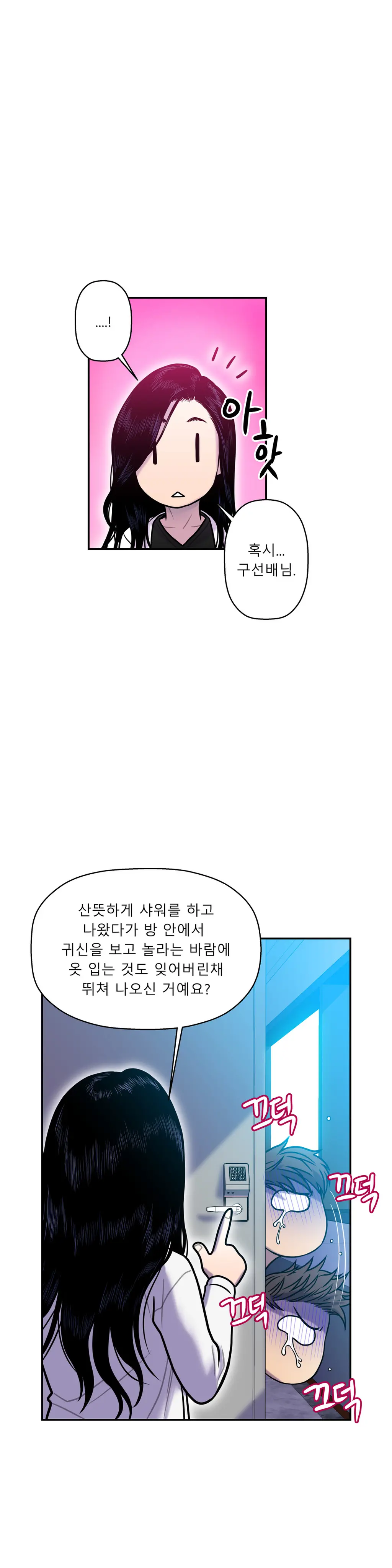 Ghost Love Ch.1-28