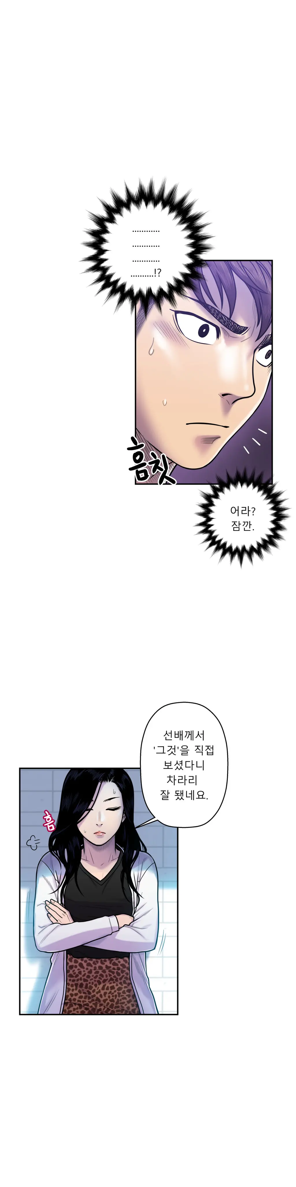Ghost Love Ch.1-28