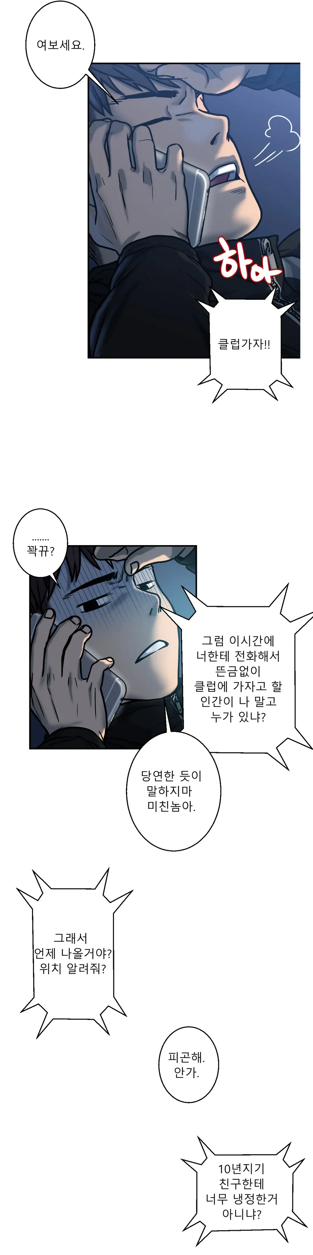 Ghost Love Ch.1-28