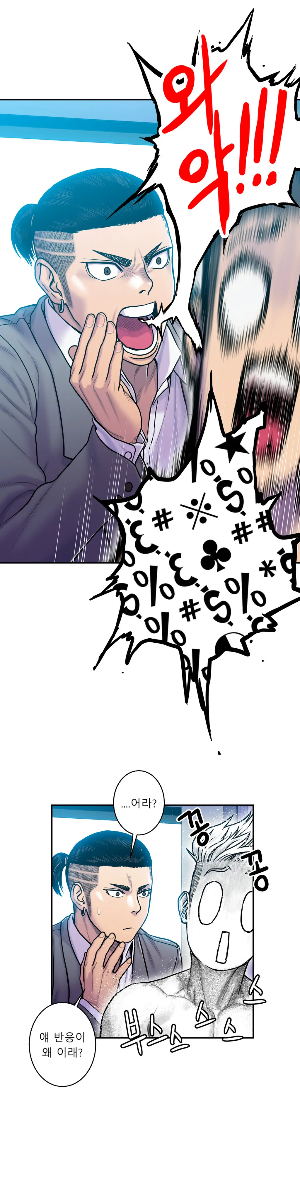 Ghost Love Ch.1-28