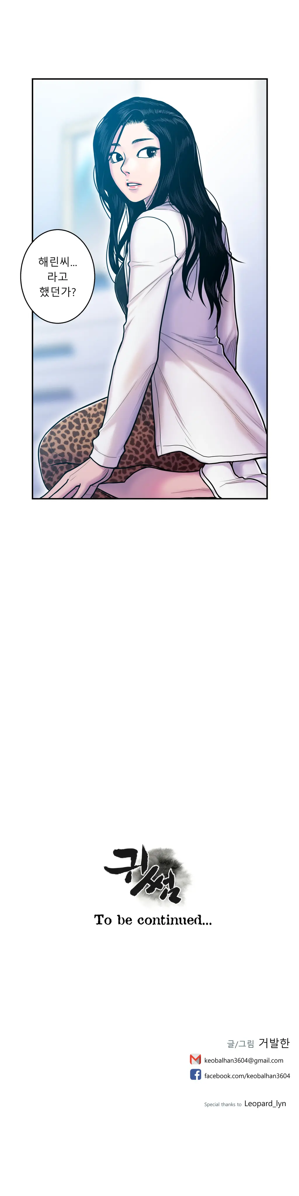 Ghost Love Ch.1-28