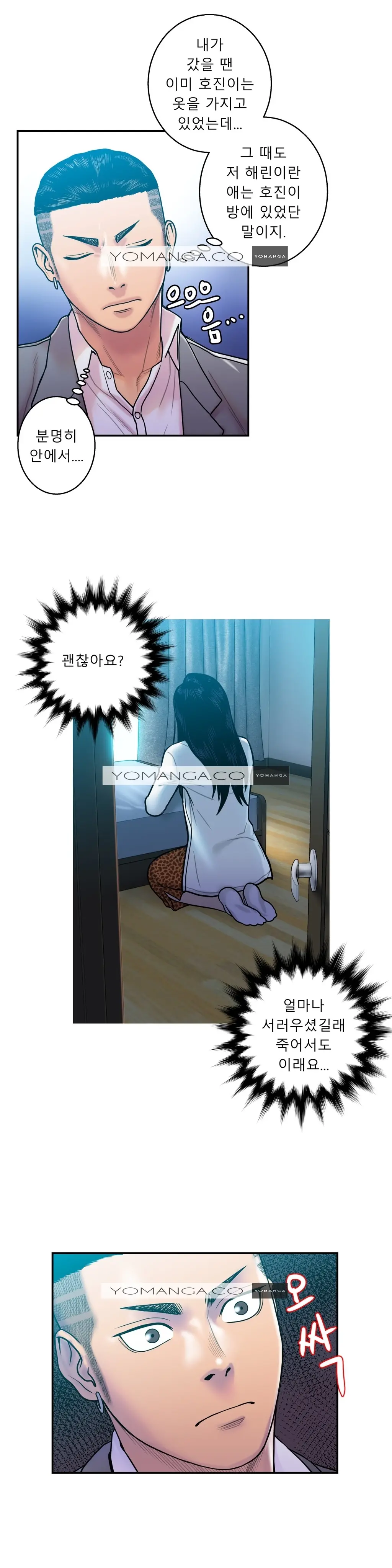 Ghost Love Ch.1-28
