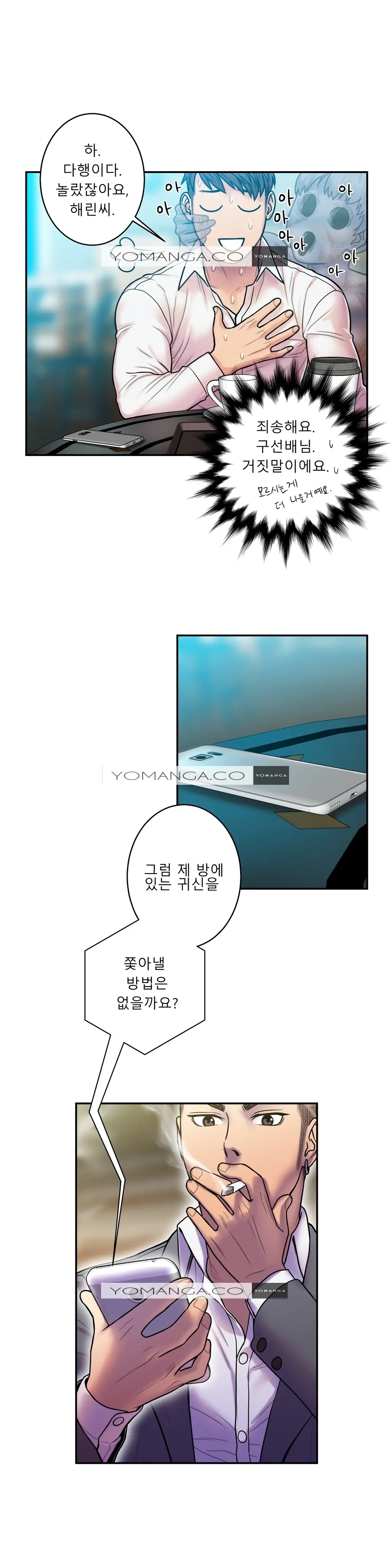 Ghost Love Ch.1-28