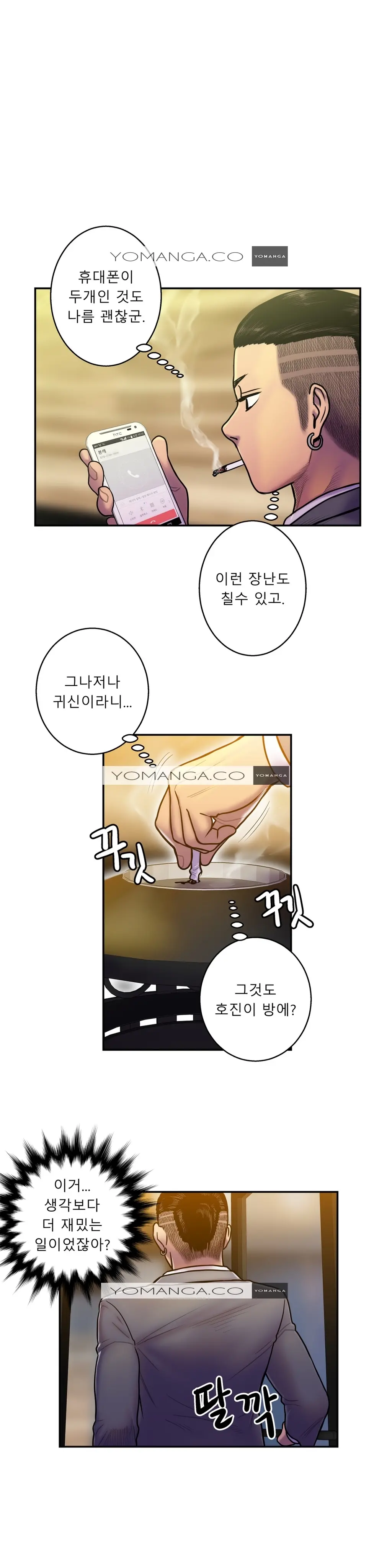 Ghost Love Ch.1-28