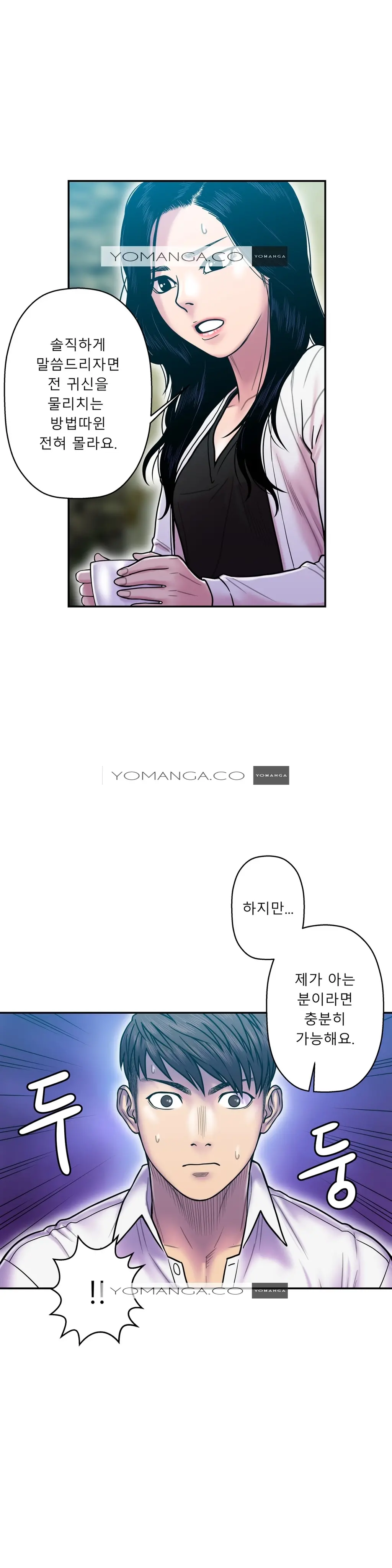 Ghost Love Ch.1-28