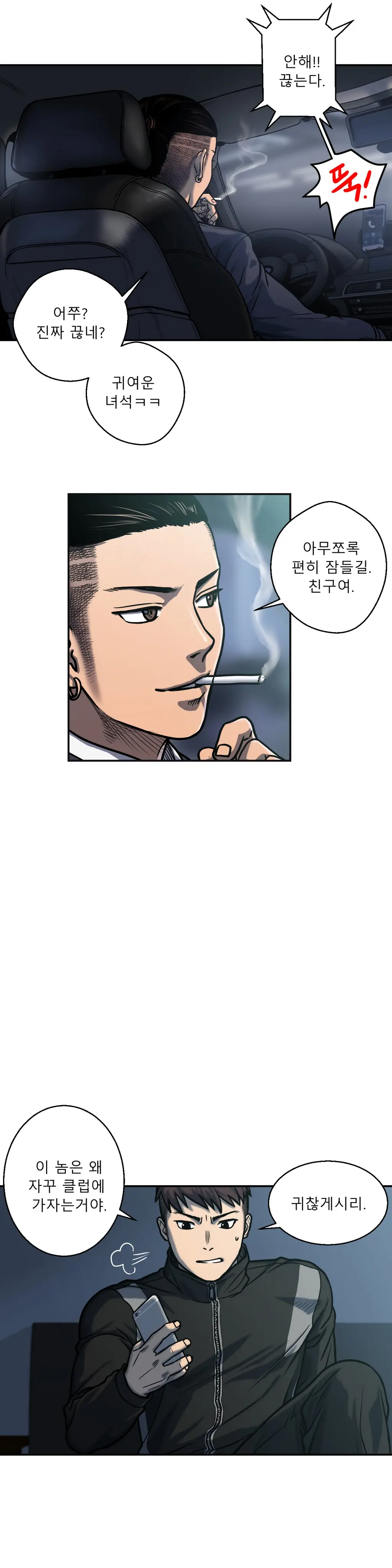 Ghost Love Ch.1-28