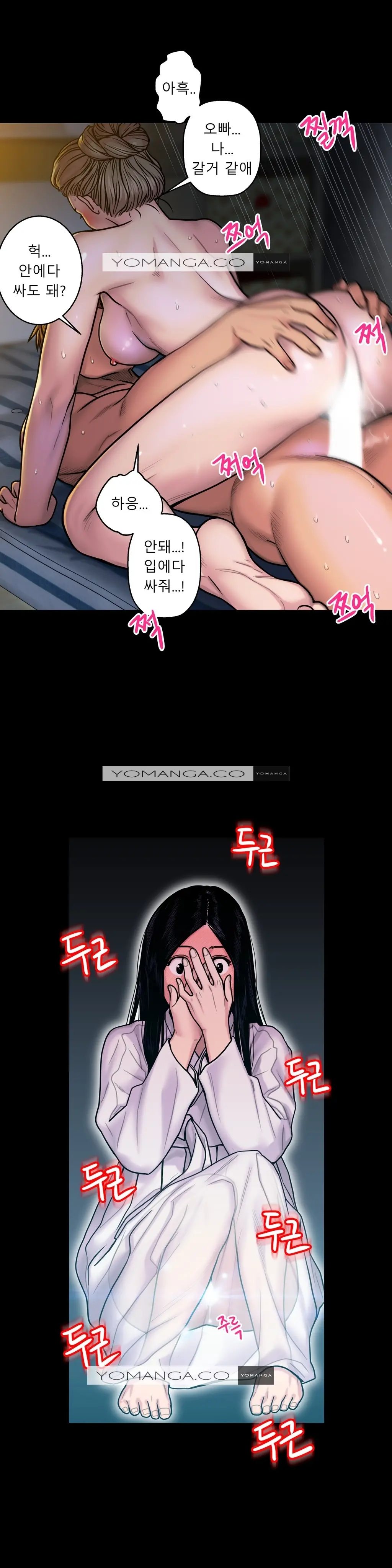 Ghost Love Ch.1-28