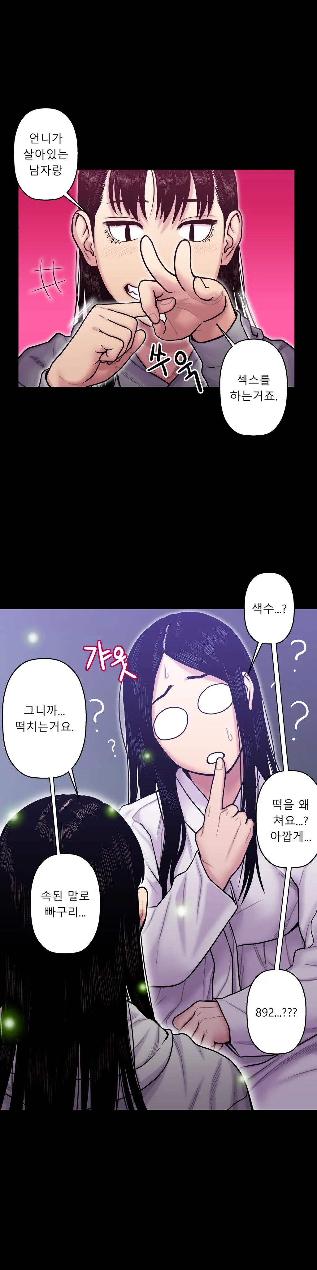 Ghost Love Ch.1-28