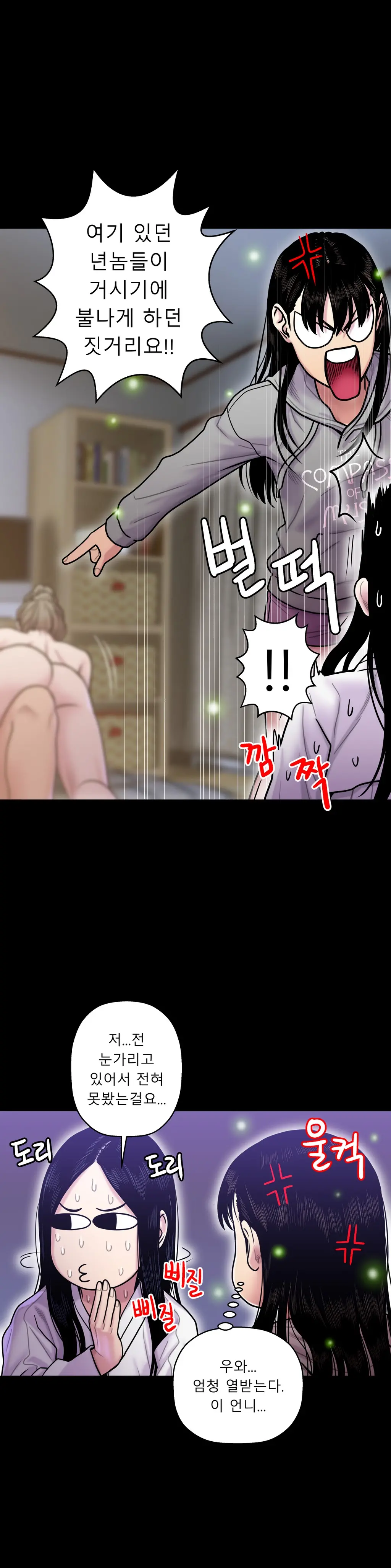 Ghost Love Ch.1-28