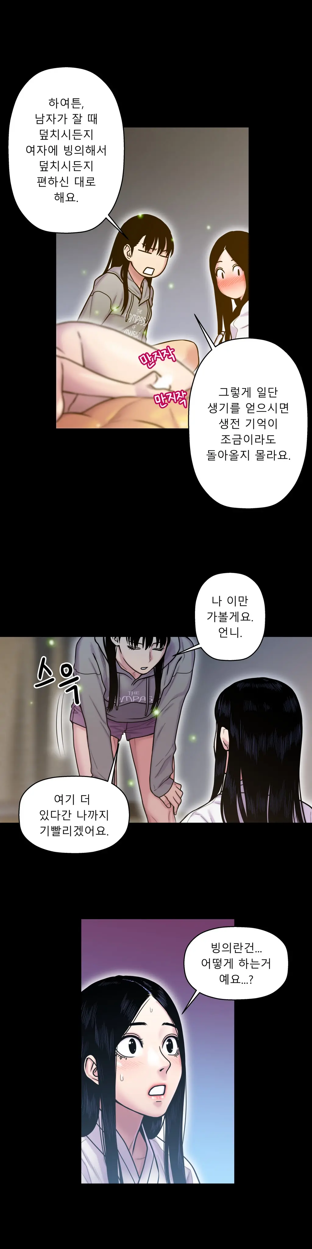 Ghost Love Ch.1-28