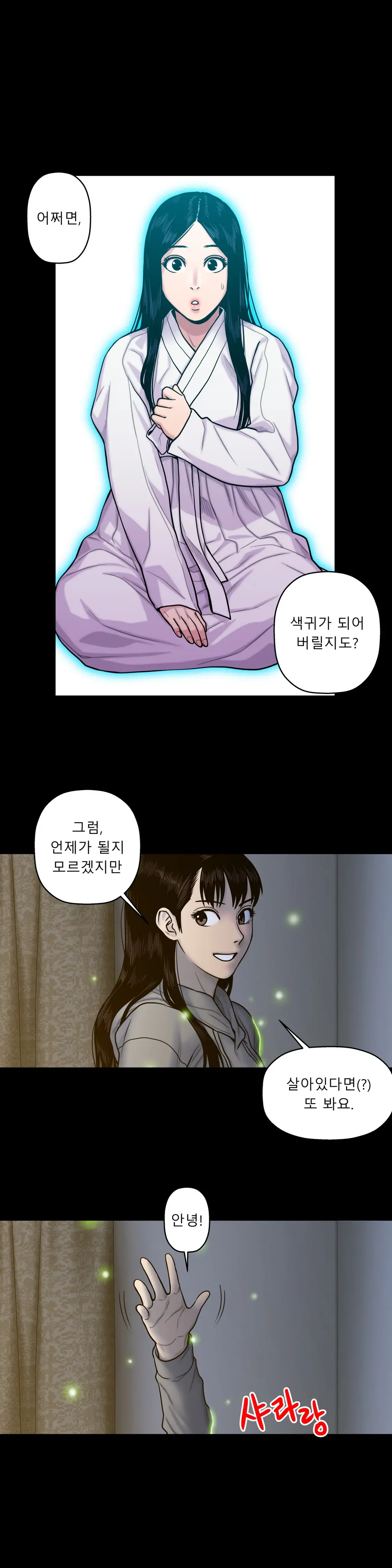 Ghost Love Ch.1-28