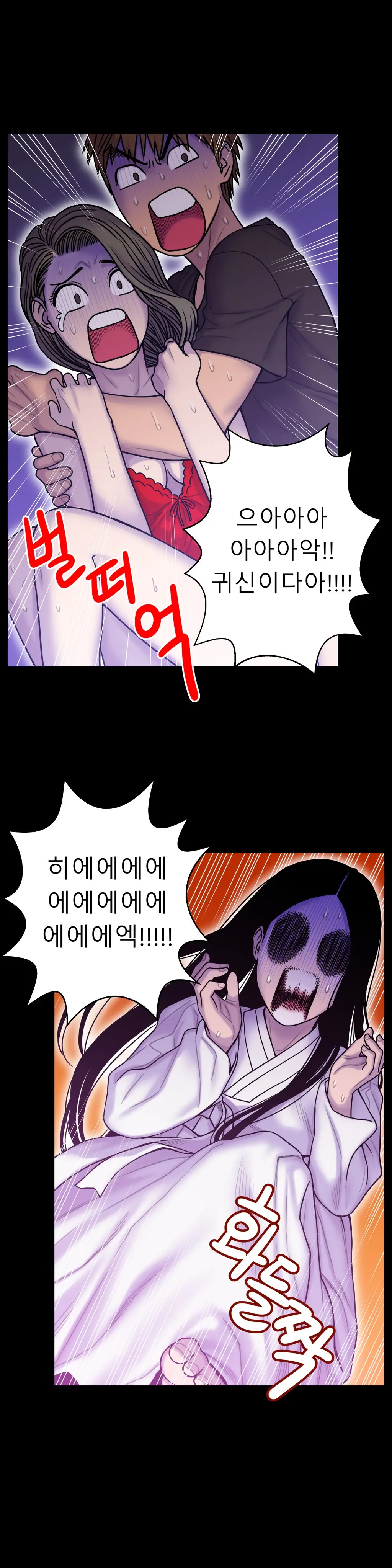Ghost Love Ch.1-28