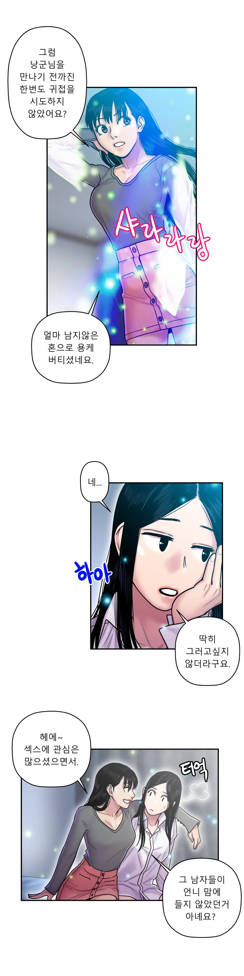 Ghost Love Ch.1-28