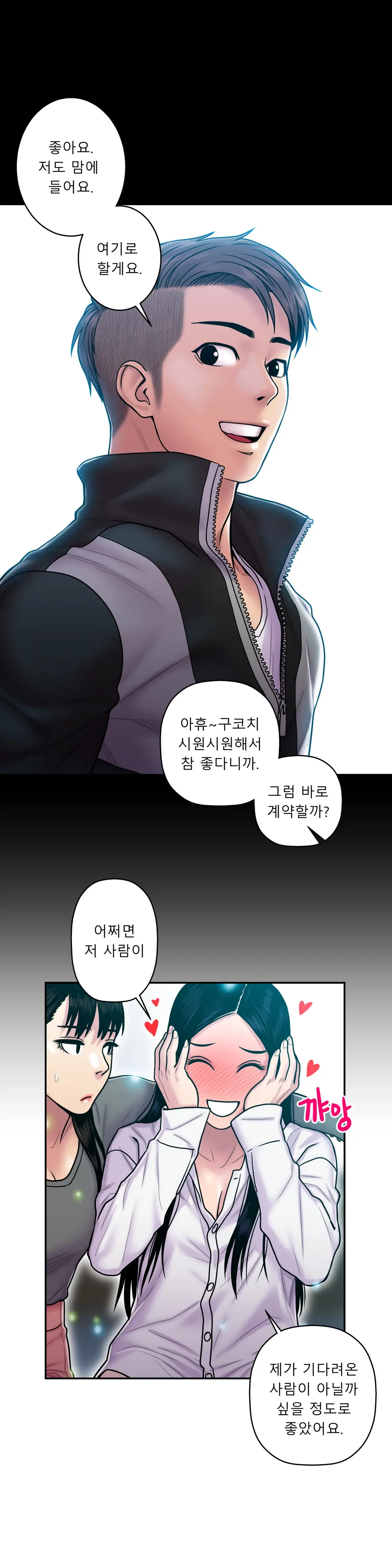 Ghost Love Ch.1-28
