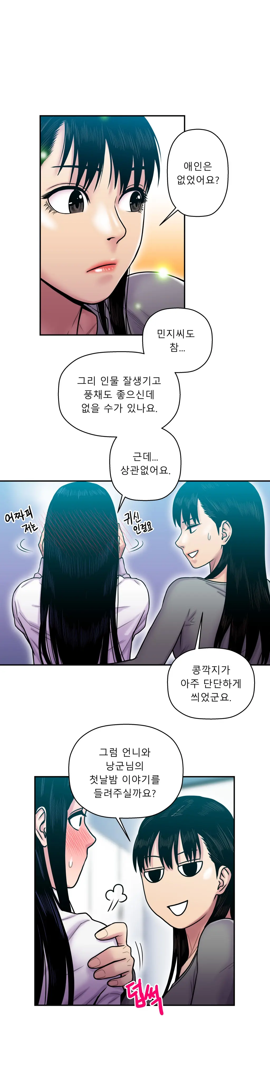 Ghost Love Ch.1-28