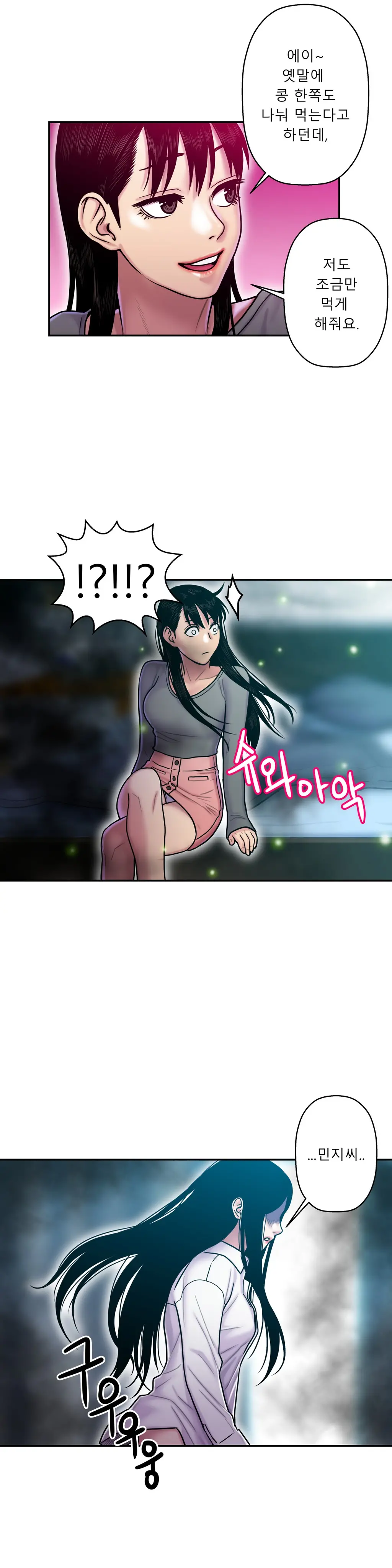 Ghost Love Ch.1-28