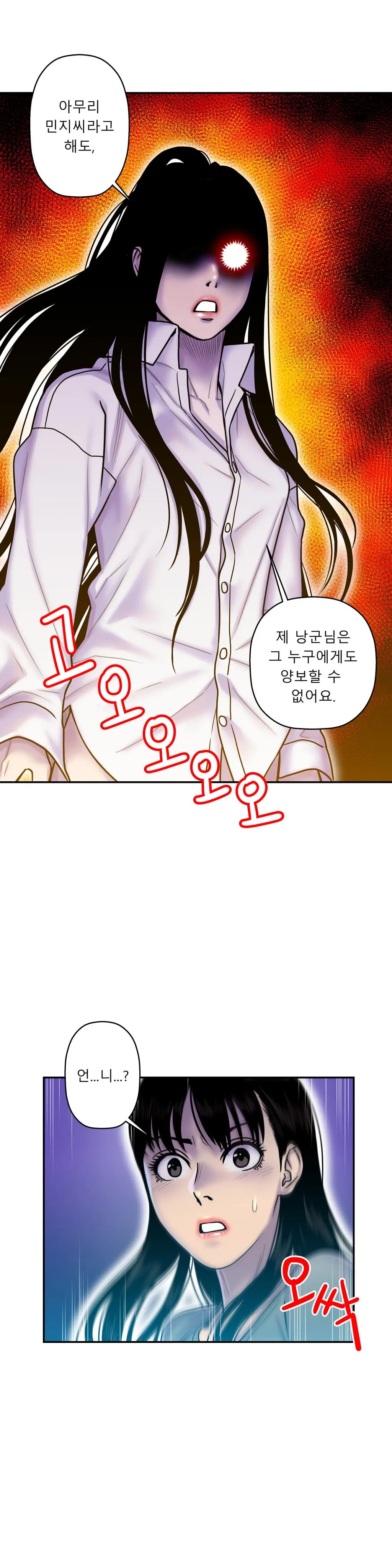 Ghost Love Ch.1-28