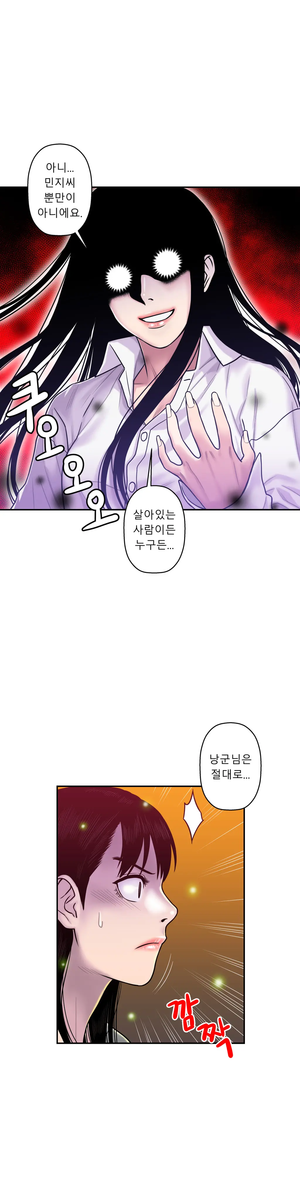 Ghost Love Ch.1-28