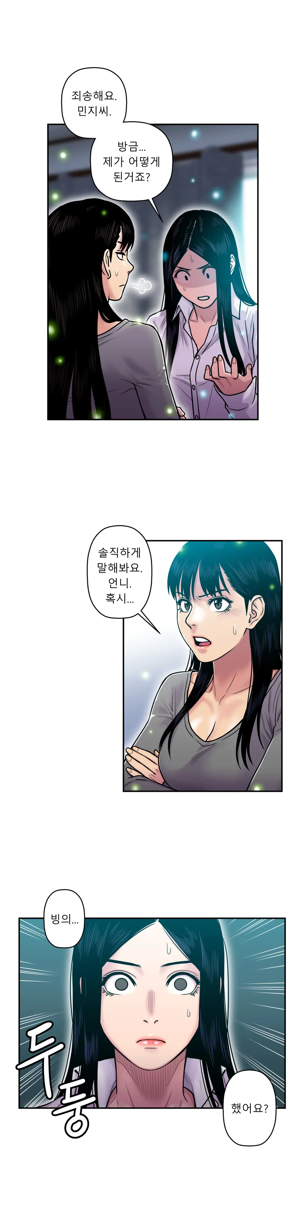 Ghost Love Ch.1-28