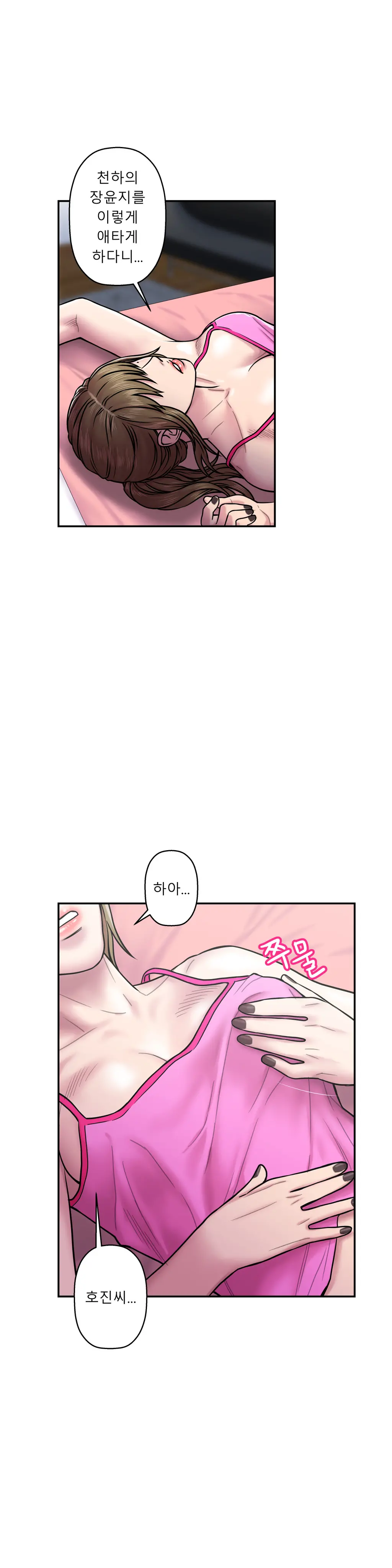 Ghost Love Ch.1-28