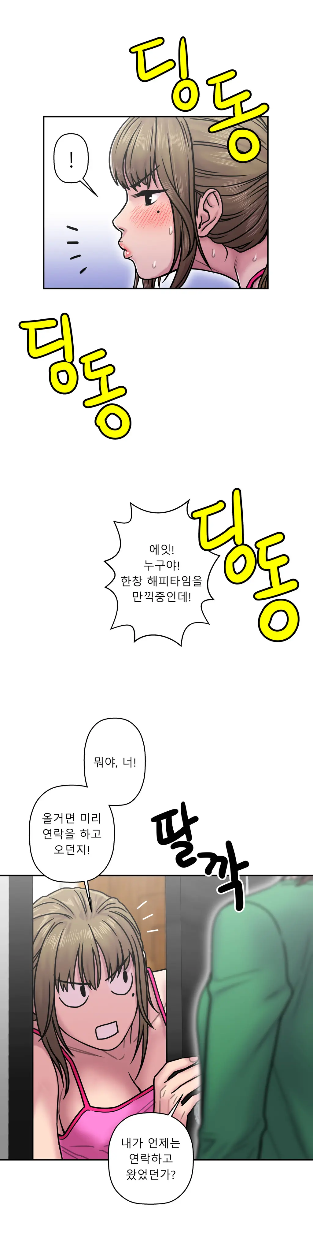 Ghost Love Ch.1-28