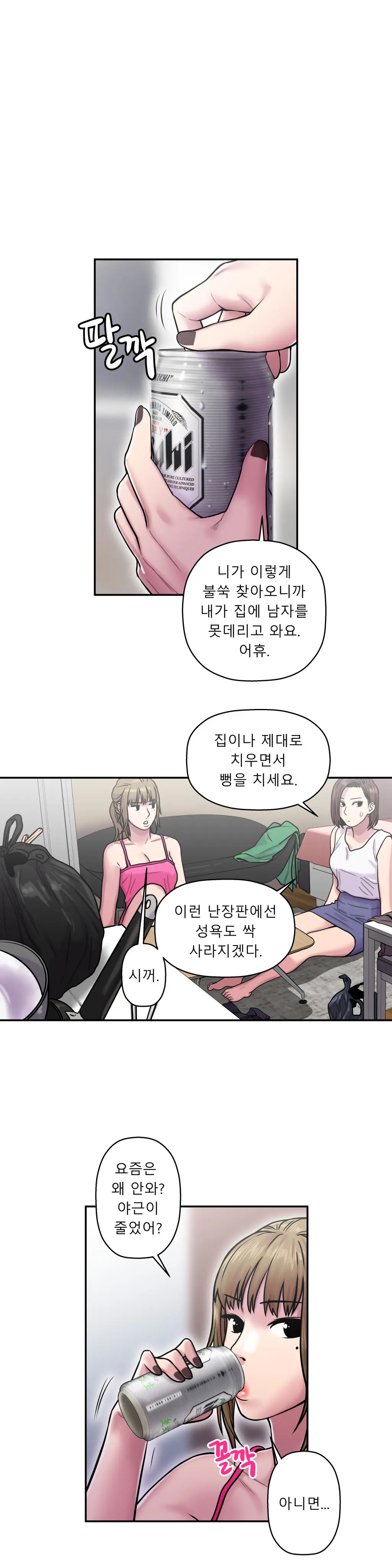 Ghost Love Ch.1-28