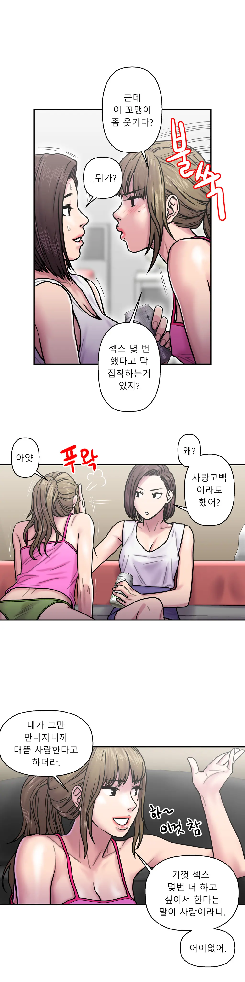 Ghost Love Ch.1-28