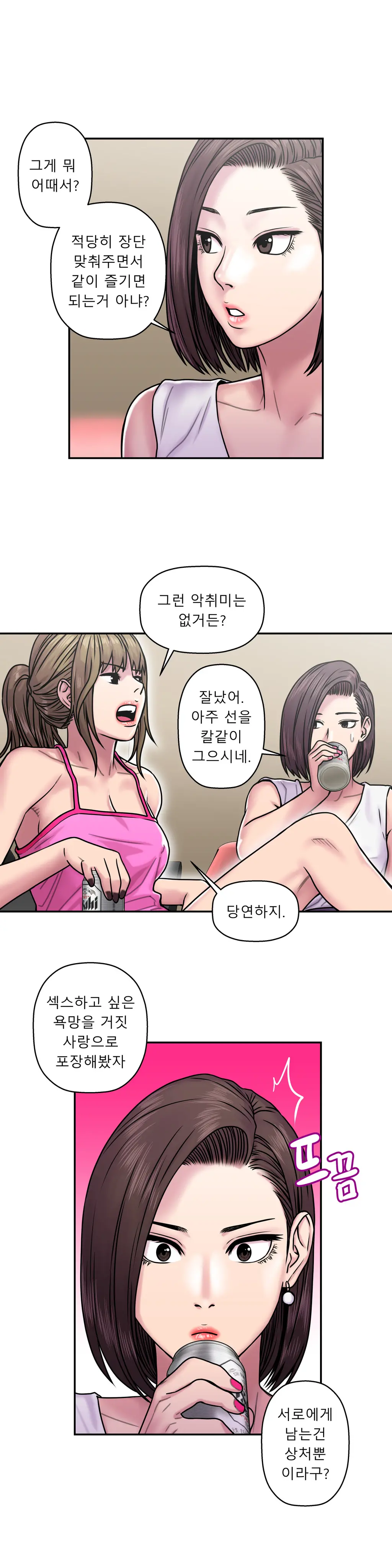 Ghost Love Ch.1-28