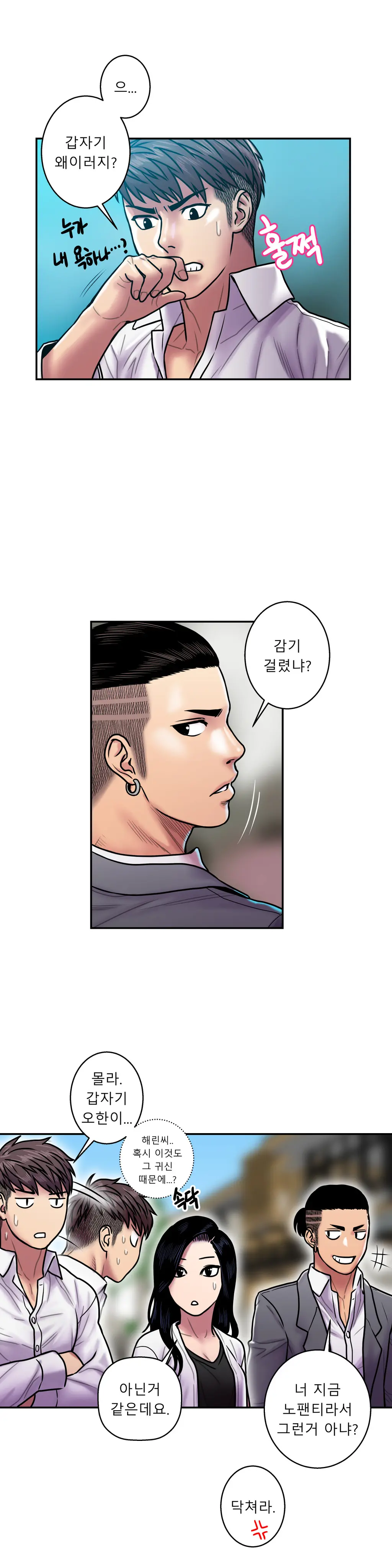 Ghost Love Ch.1-28